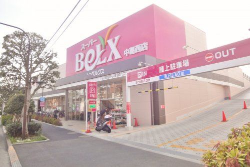 ベルクス 中葛西店の画像