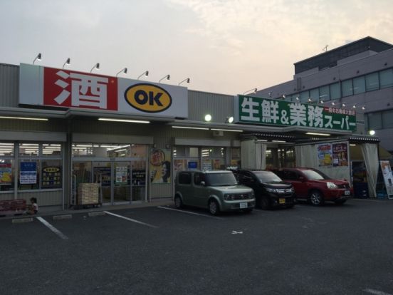 生鮮&業務スーパー ボトルワールドOK 西宮鳴尾店の画像