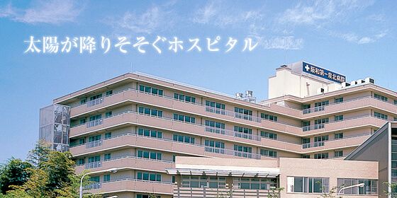 阪和第一泉北病院の画像