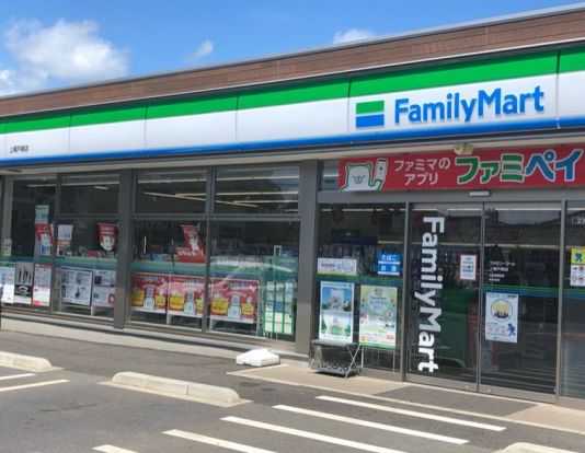 ファミリーマート 上尾戸崎店の画像