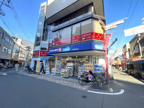 ウエルシア 江古田駅前店の画像