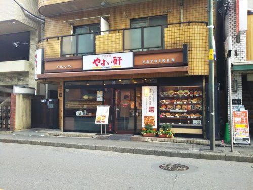 やよい軒 川崎ことろばし店の画像