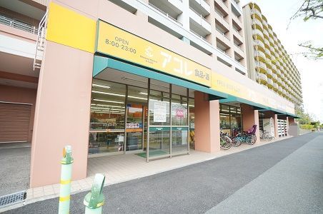 アコレ 稲毛海岸4丁目店の画像