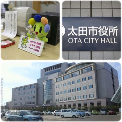 太田市役所の画像