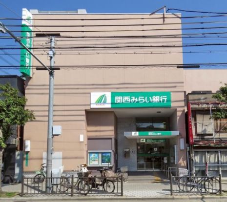 関西みらい銀行 王子支店(旧近畿大阪銀行店舗)の画像