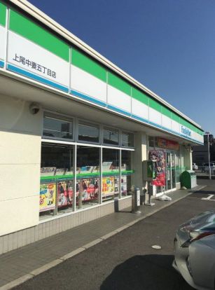 ファミリーマート 上尾中妻五丁目店の画像