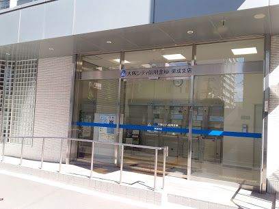 大阪シティ信用金庫 東成支店の画像