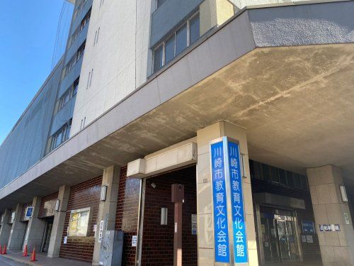 川崎市教育文化会館の画像