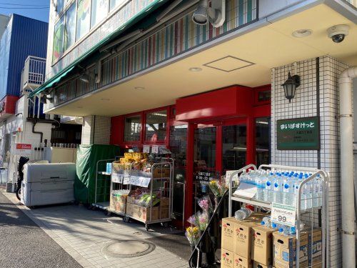 まいばすけっと 大島５丁目店の画像