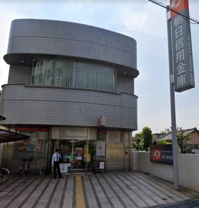 朝日信用金庫江北支店の画像