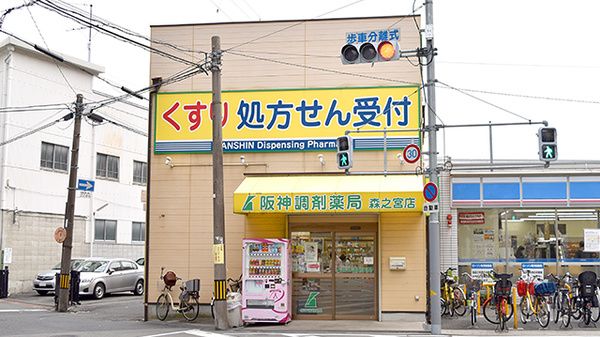 阪神調剤薬局 森之宮店の画像