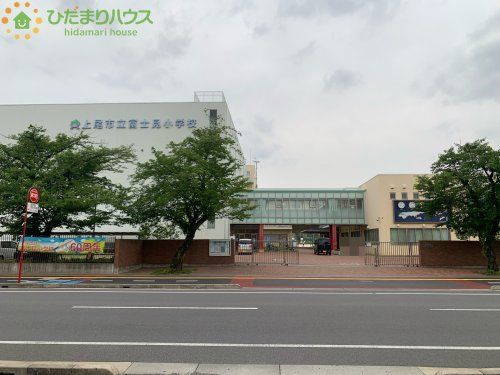 上尾市立富士見小学校の画像
