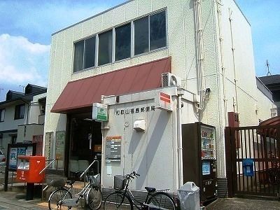 和歌山福島郵便局の画像