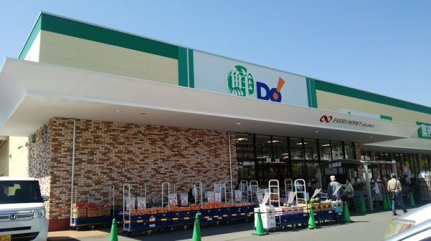 業務スーパー エブリイ呉海岸店の画像