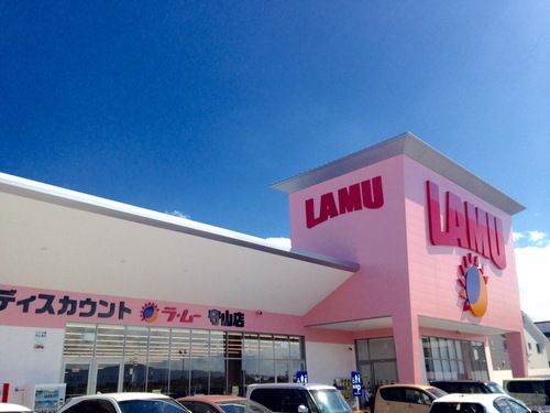 LAMU(ラ・ムー) 守山店の画像