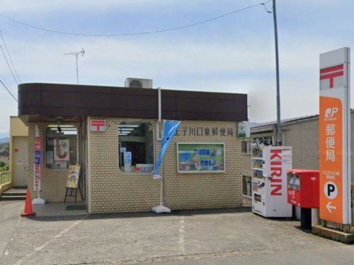 八王子川口東郵便局の画像