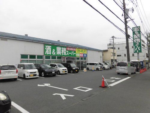 業務スーパー 武蔵村山店の画像