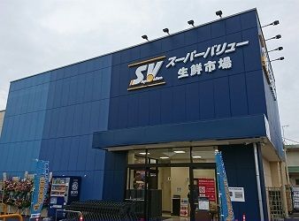 スーパーバリュー 大宮三橋店の画像