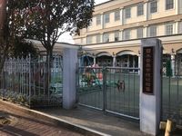 品川学藝幼稚園の画像