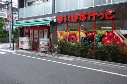 まいばすけっと 祐天寺駅西店の画像