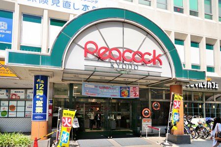 ピーコックストア 経堂店の画像