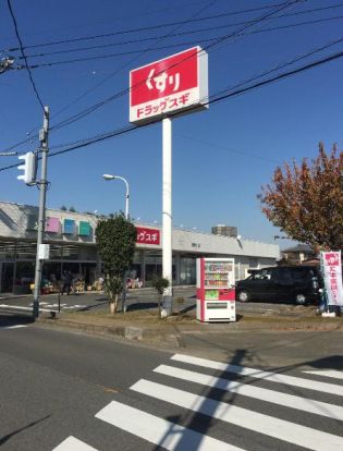 ドラッグスギ 井戸木店の画像