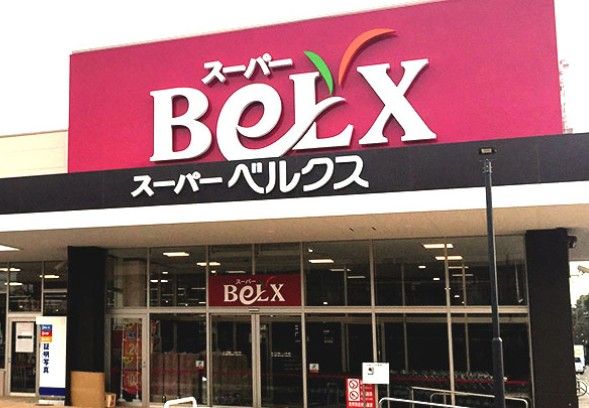 BeLX(ベルクス)足立加平店の画像