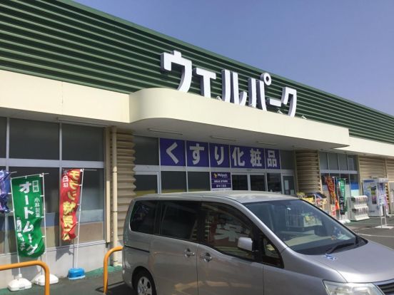 Welpark(ウェルパーク) 厚木三田店の画像