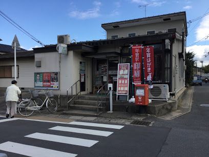 京都淀池上郵便局の画像