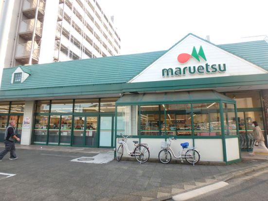 マルエツ子母口店の画像