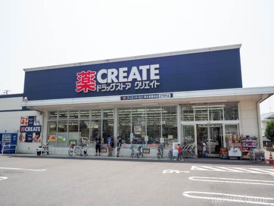 クリエイトSD(エス・ディー) 厚木東妻田店の画像