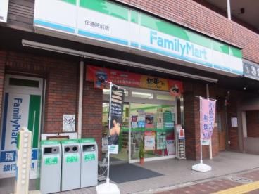 ファミリーマート 伝通院前店の画像