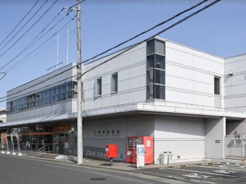 上野原郵便局の画像