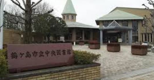 鶴ヶ島市立中央図書館の画像