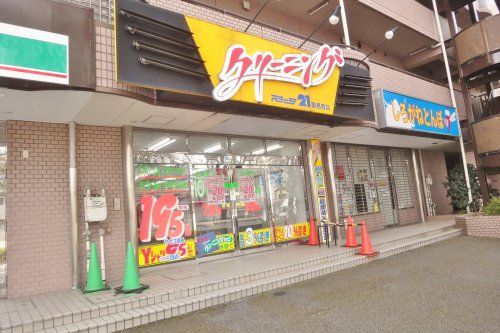 クリーニング　ステージ２１南葛西店の画像