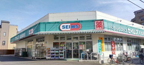 ドラッグセイムス 南加瀬店の画像