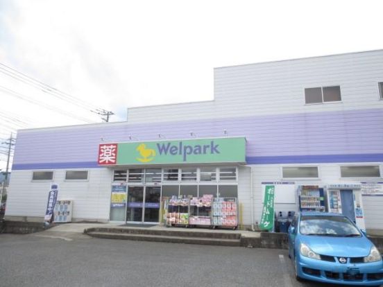 Welpark(ウェルパーク) 愛川春日台店の画像