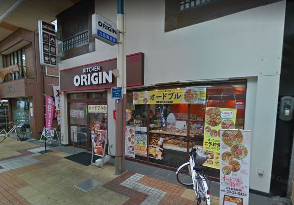 キッチンオリジン 立花北口店の画像