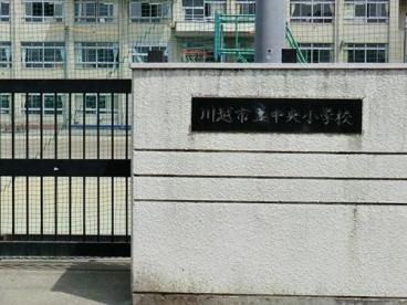 川越市立中央小学校の画像