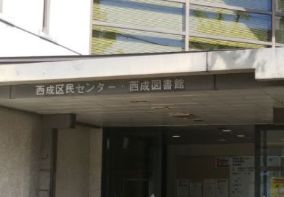 大阪市立西成図書館の画像