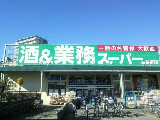 業務スーパー 谷塚店の画像