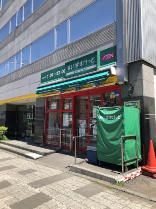 まいばすけっと 北5条西10丁目店の画像