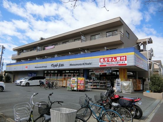 ドラッグストア マツモトキヨシ 市川菅野店の画像