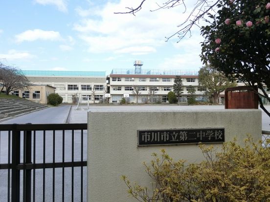 市川市立第二中学校の画像