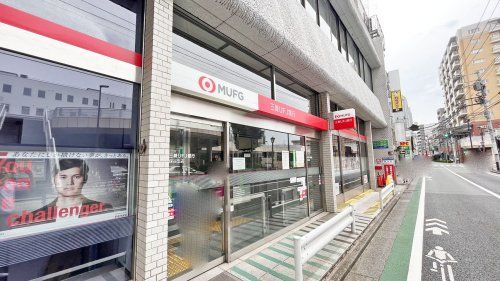 三菱UFJ銀行　保谷支店の画像