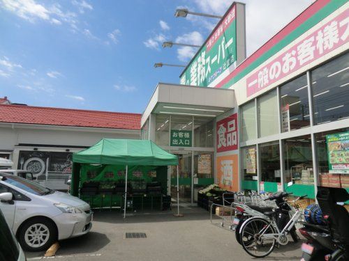 業務スーパー 辻堂店の画像