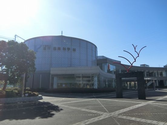千葉県立現代産業科学館の画像