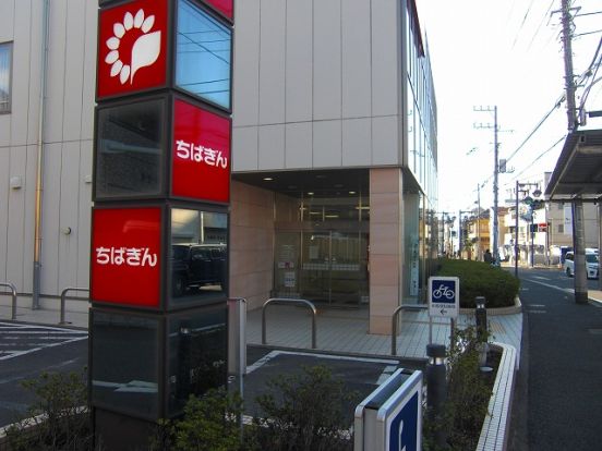 千葉銀行中山支店の画像