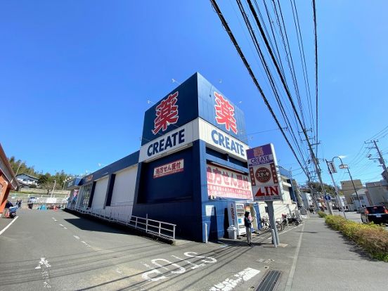 クリエイトS・D　川崎野川店の画像