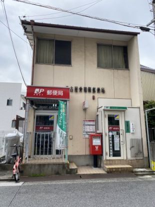 名古屋愛知町郵便局の画像